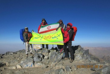 صعود به قله کرکس در استان اصفهان