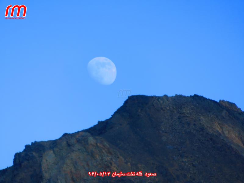 قله تخت سلیمان - طلوع ماه بر سیاه سنگها