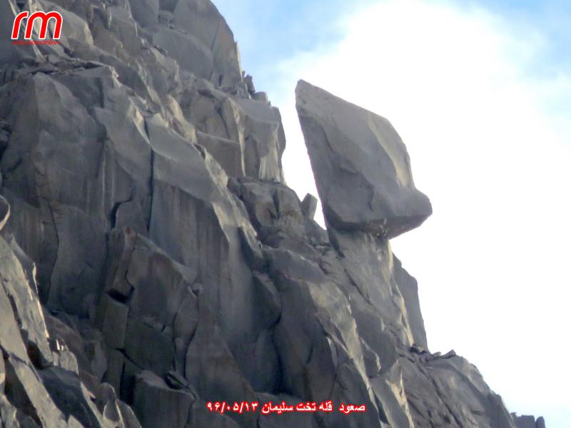 قله تخت سلیمان - سنگ سماور